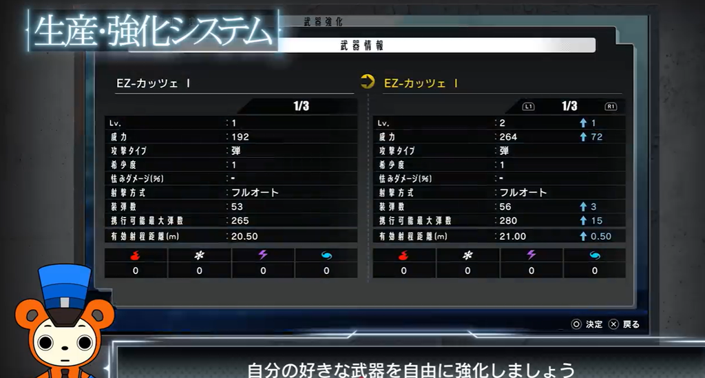 Freedom Wars Remasteredの武器強化