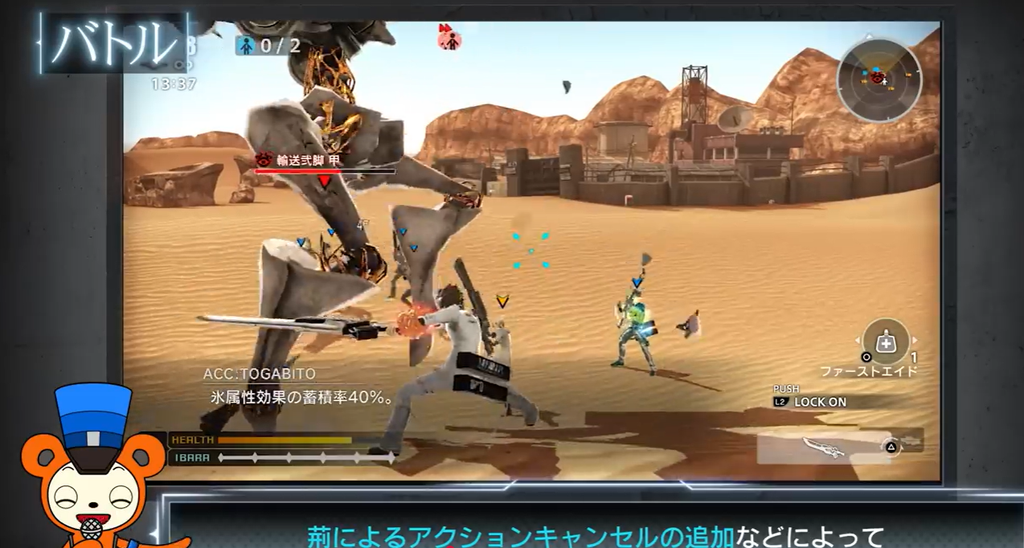Freedom Wars Remasteredの荊を使ったアクション
