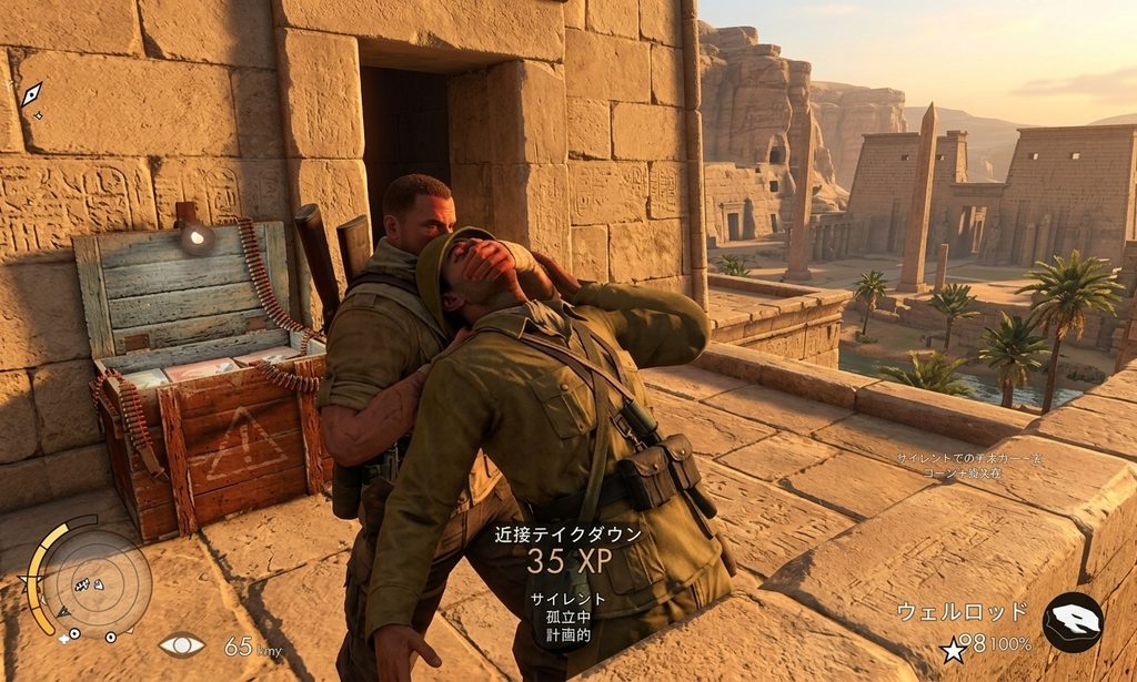Sniper Elite 3 ステルス