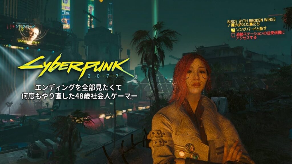 サイバーパンク2077 DLCソミ