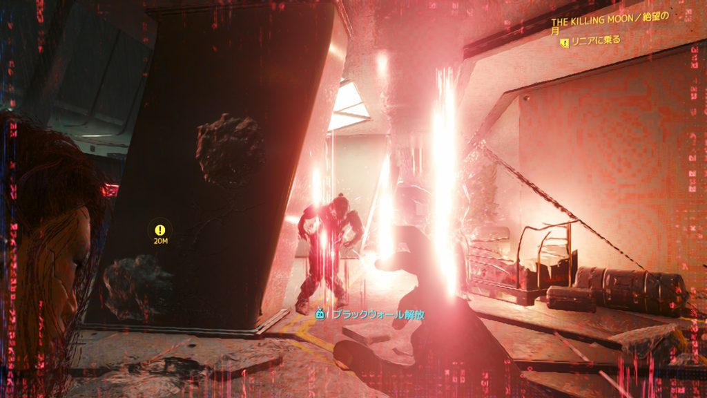 サイバーパンク2077DLC 目覚め