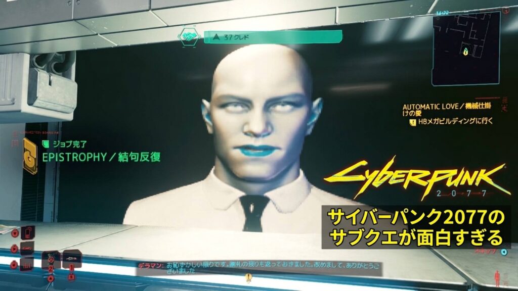 サイバーパンク2077のサブクエが面白すぎる48歳社会人ゲーマーのプレイ記録