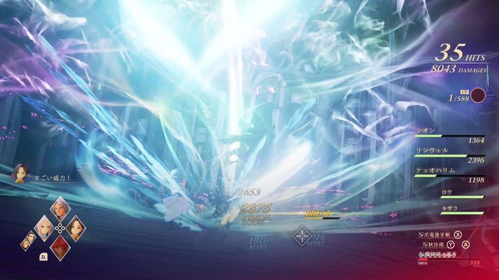 Tales of ARISEの戦闘シーン