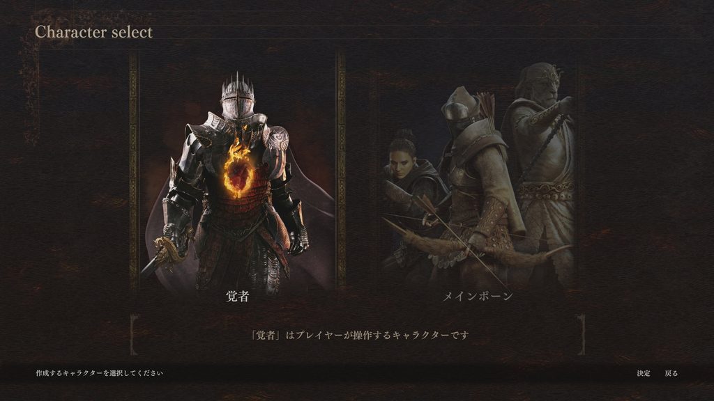 ドラゴンズドグマ2の「覚者」と「メインポーン」