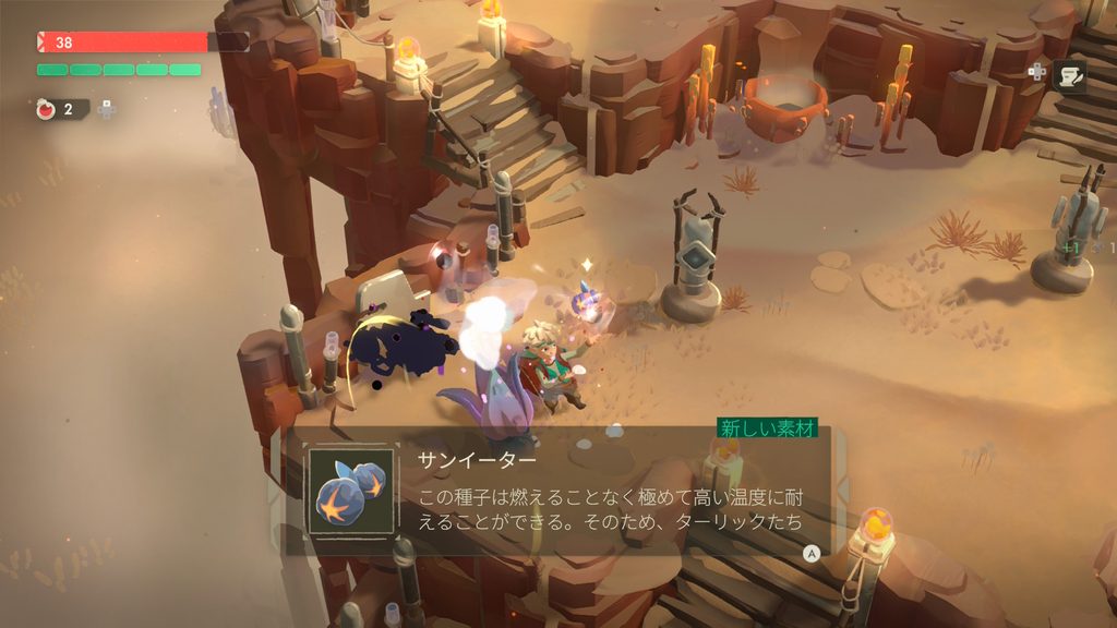 ムーンライター2　アイテム入手