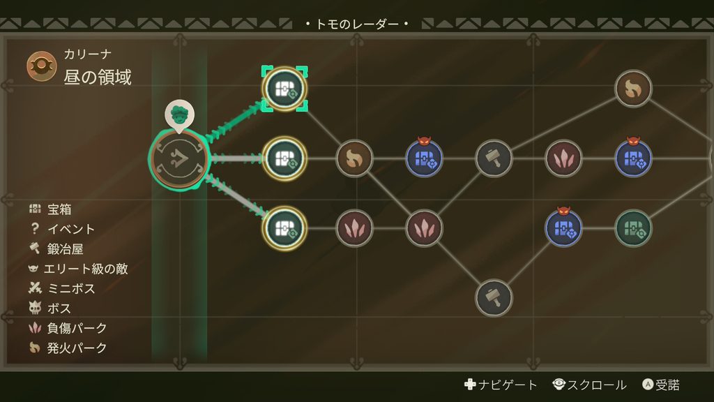 ムーンライター2　ルート選択