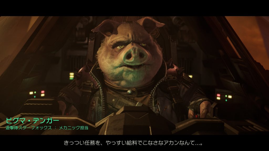 スターフォックス クルー