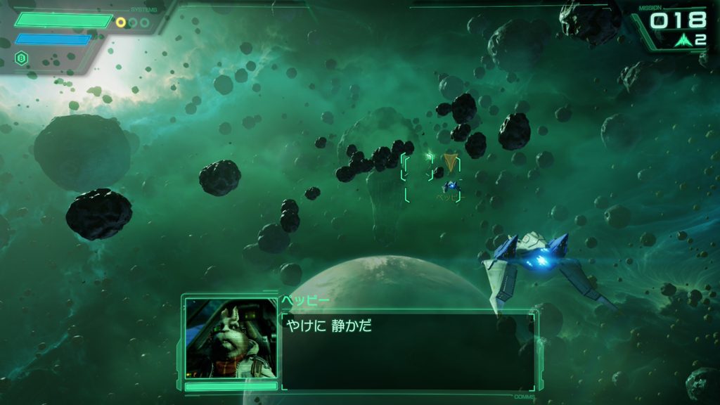 スターフォックス 体験版