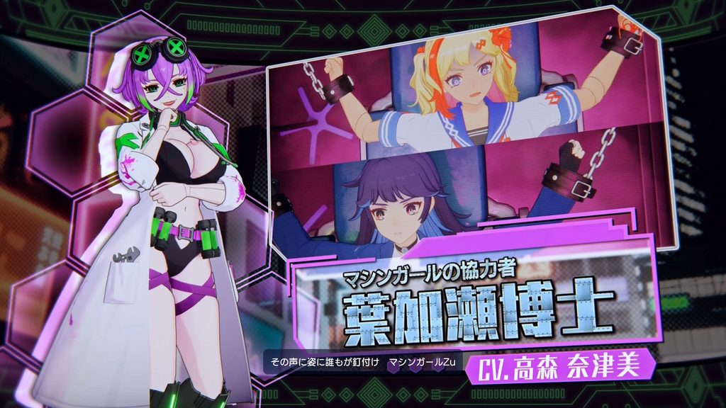 ゼンシンマシンガール　キャラ