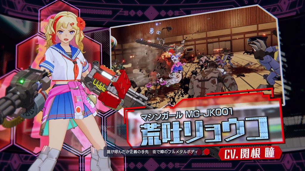 ゼンシンマシンガール　キャラ
