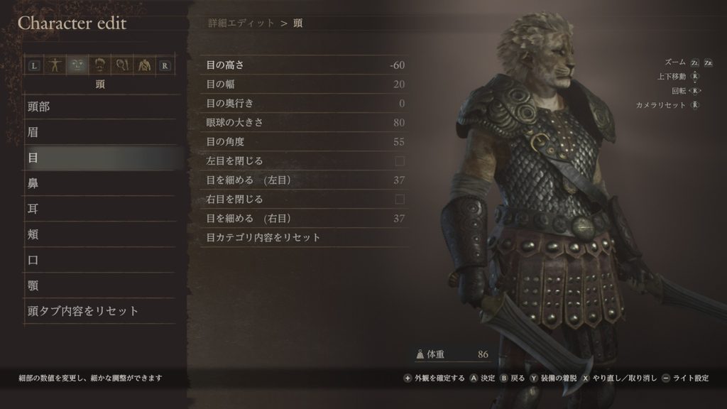 ドラゴンズドグマ2 キャラメイク