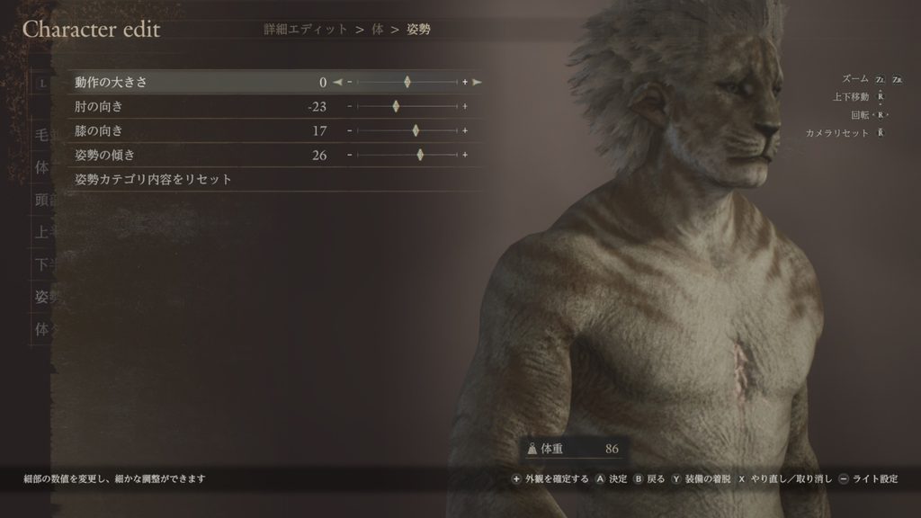 ドラゴンズドグマ2 キャラメイク