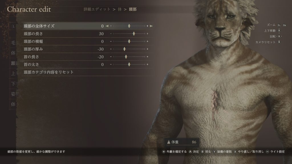 ドラゴンズドグマ2 キャラメイク