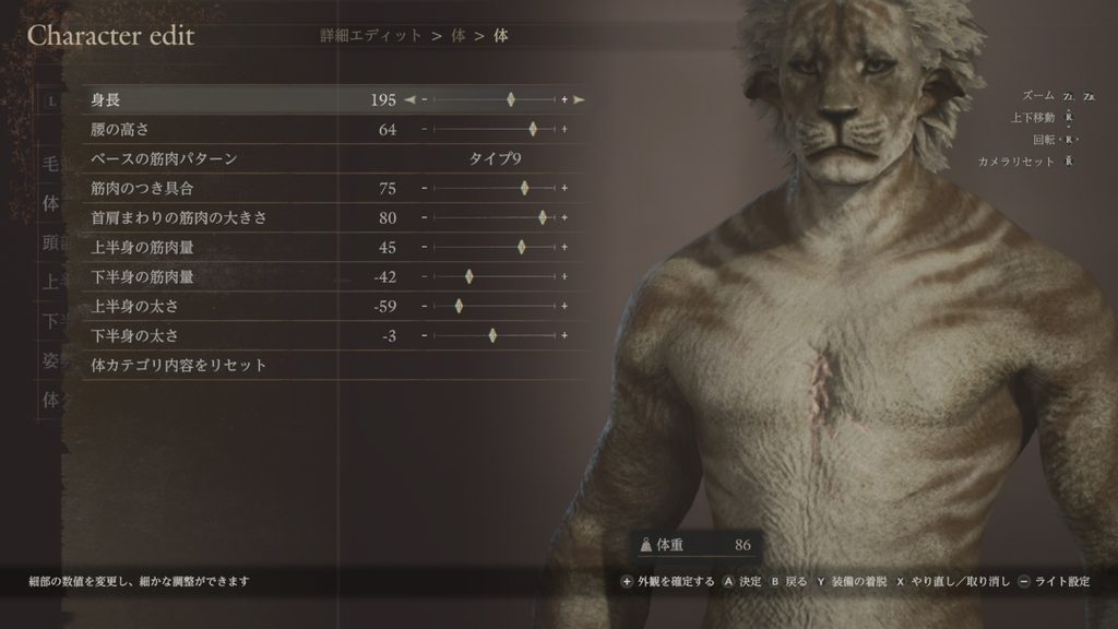 ドラゴンズドグマ2 キャラメイク