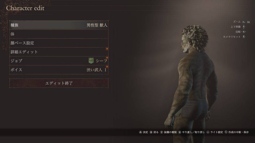 ドラゴンズドグマ2 キャラメイク