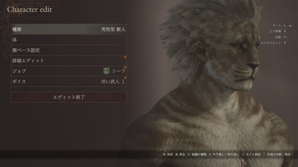 ドラゴンズドグマ2 キャラメイク