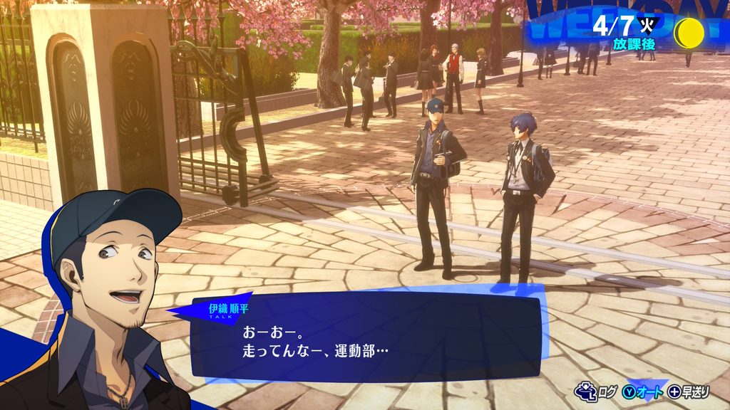 ペルソナ3 リロード　高校生活