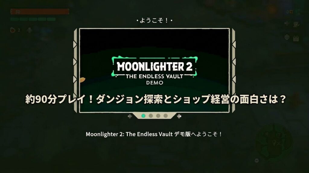 ムーンライター2の体験版レビューをイメージしたダンジョン探索とショップ経営のゲームイメージ