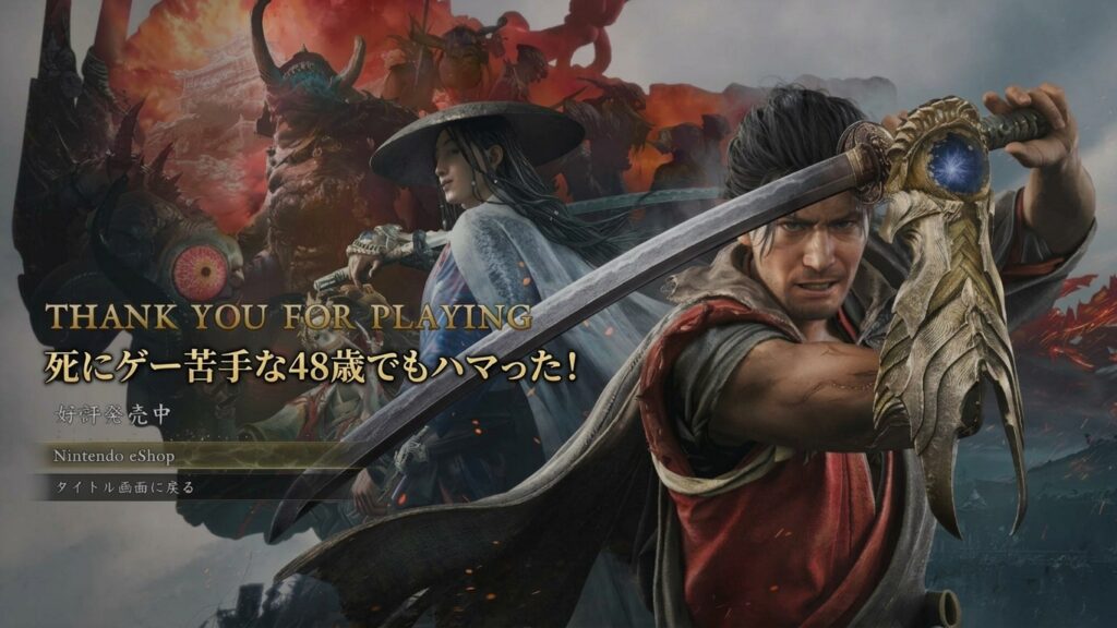 鬼武者 Way of the Swordの体験版を遊ぶ社会人ゲーマー